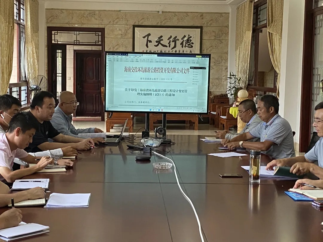 海南省交通投资集团有限公司